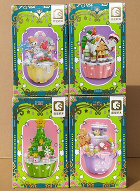 新款森宝积木605030蛋糕杯创意幼儿园活动节日女孩男孩子圣诞礼物