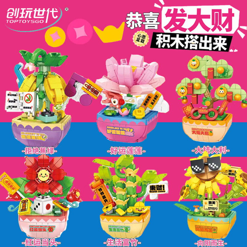 拼插积木6岁普通塑料积木