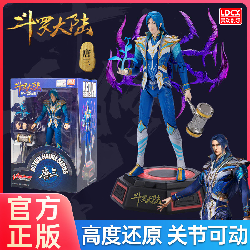 拉拉手斗罗大陆动漫周潮玩盲盒