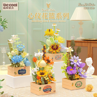 迪库花束花篮繁花似锦春暖花开组装模型儿童拼装积木拼插玩具礼物