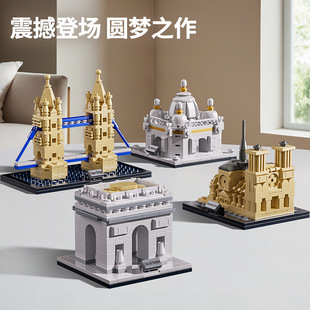 启悟积木街景建筑套装双子塔桥巴黎圣母院凯旋门泰姬陵组装模型屋