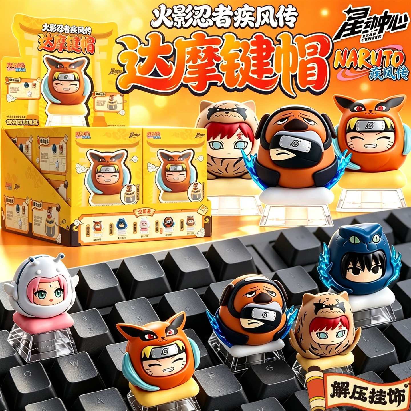 三宝现货新款正品火影潮玩盲盒
