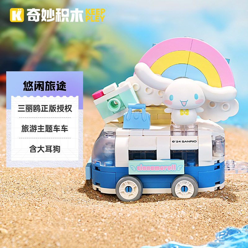 奇妙拼插积木普通塑料积木