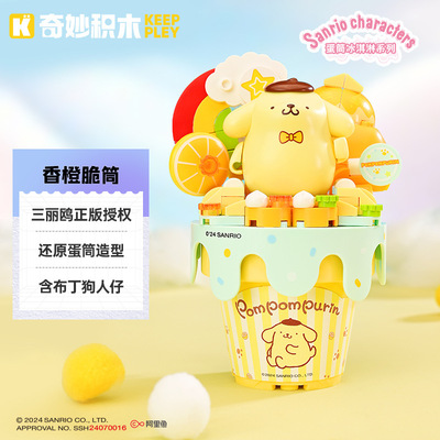 奇妙拼插积木普通塑料积木