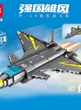 森宝积木歼隐形战斗机舰载军事飞机拼装益智模型男孩玩具202250