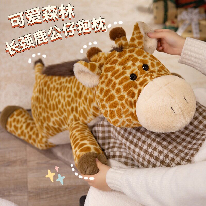 森林仿真长颈鹿毛绒玩具小鹿睡觉长条抱枕夹腿枕头靠垫安抚布娃娃