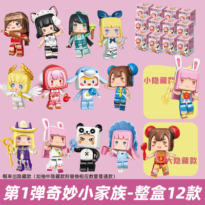 ENLIGHTEN/启蒙拼插积木