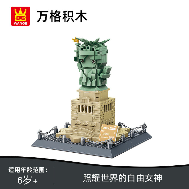 万格拼插积木普通塑料积木