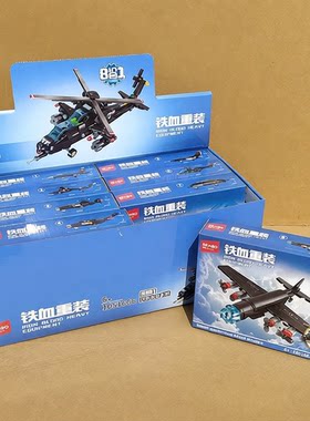 森宝积木105166铁血重装8合1武装直升机重型远程轰炸机男孩子玩具