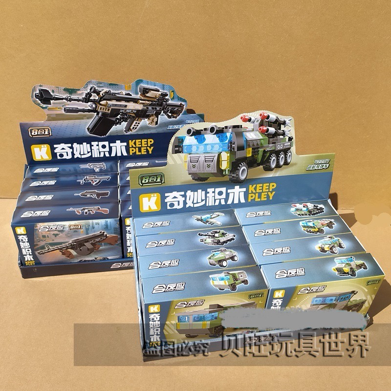 奇妙积木42208霰弹枪武器合反应42207巡航导弹车军事拼装男孩玩具