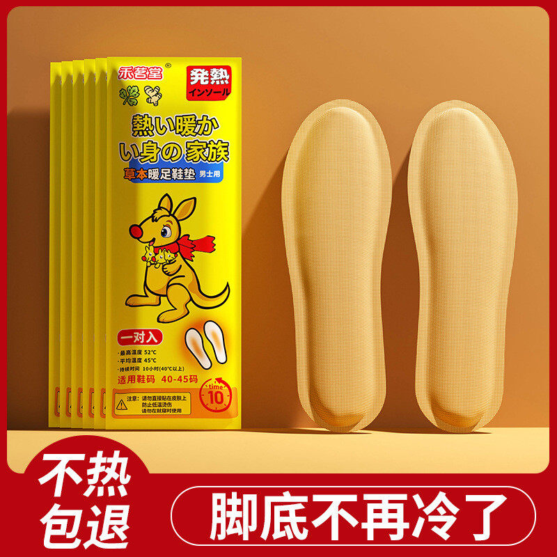 自发热鞋垫恒温发热鞋垫女冬季保暖防寒鞋垫冬天加热鞋垫现货,居家日用,发热鞋垫,淘宝优惠券,粉丝福利购,淘宝优惠卷