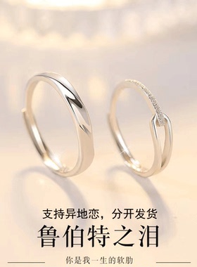 鲁伯特之泪纯银情侣戒指日韩轻奢