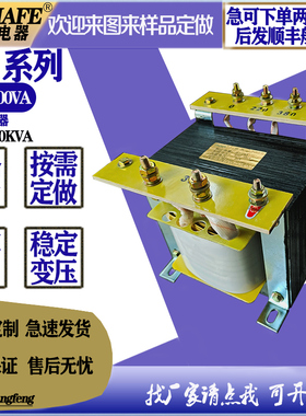 BK100va单相控制变压器660转380变220v110v90v70v50v36伏24v800瓦