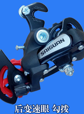 折叠山地自行车变速器配件大全前后拨18勾拨链器6导轮7齿轮21速24