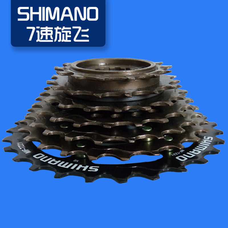 公路山地自行车零配件塔轮飞轮齿轮旋式变速器7禧玛诺旋飞tz21速