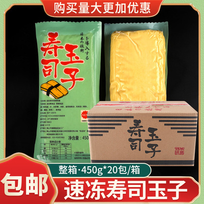 整箱厚烧玉子 20包 日式鸡蛋烧寿司料理烤鸡蛋糕 寿司玉子 寿司蛋