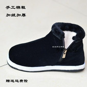 冬季 中老年拉链防滑加绒棉鞋 女士男士 传统手工千层底棉花鞋 鞋 子