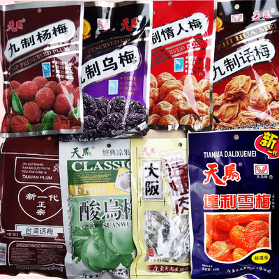 多口味可选台湾话梅任意10袋包邮