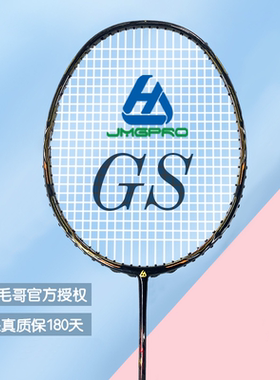击破GS碳素玻璃打感GSQX专业级羽毛球拍BOOSTERGS鸡毛哥官方正品