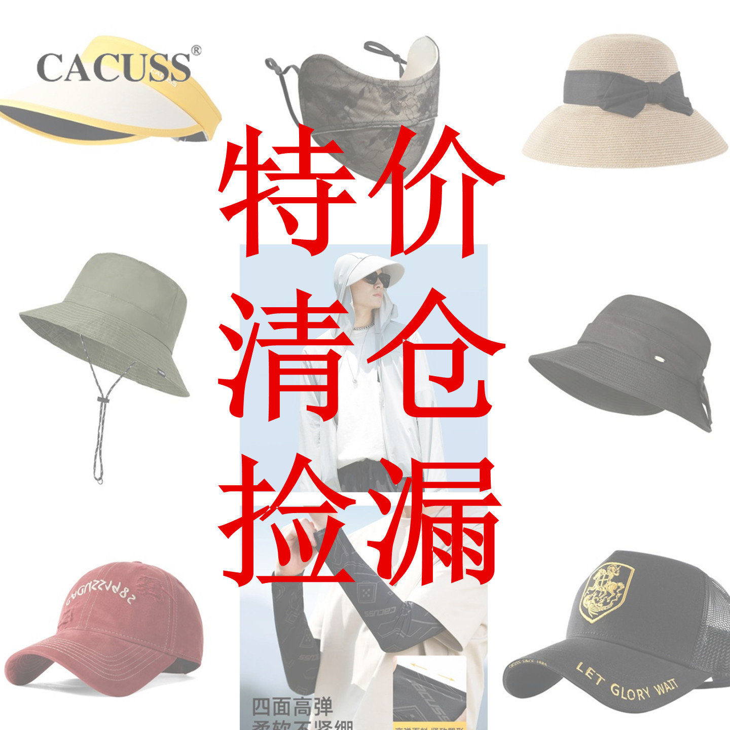 cacuss清仓捡漏四季通用棒球帽时尚渔夫帽户外遮阳帽秋冬保暖帽子