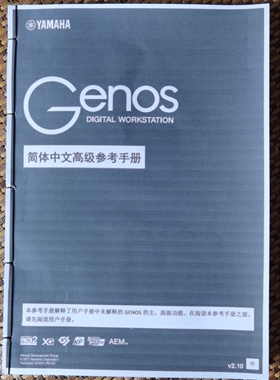 YAMAHA雅马哈Genos电子琴中文高级参考手册