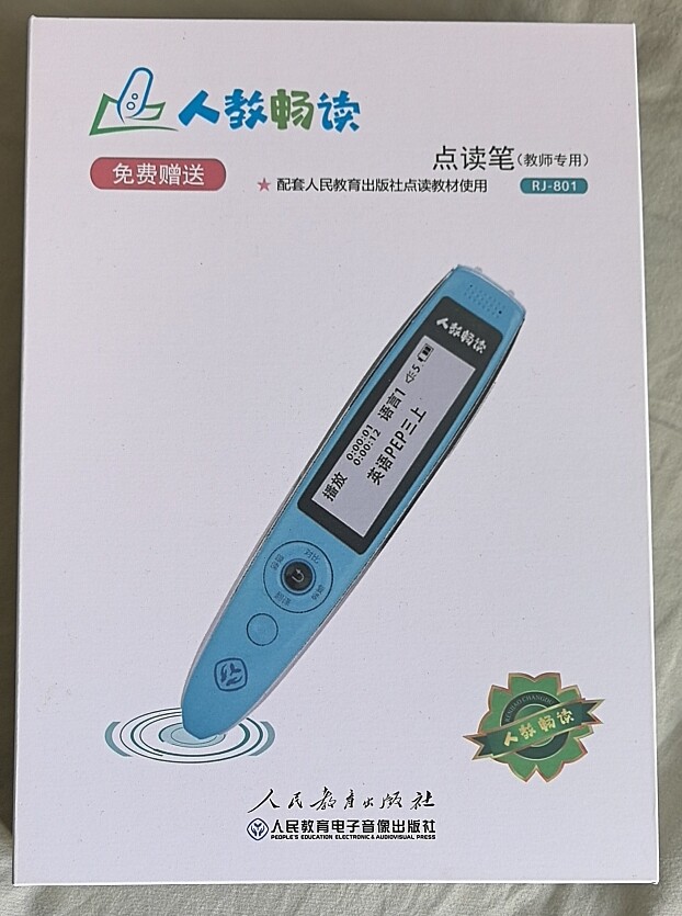人教畅读点读笔可点读人教版新旧点读笔/扫读笔/扫学