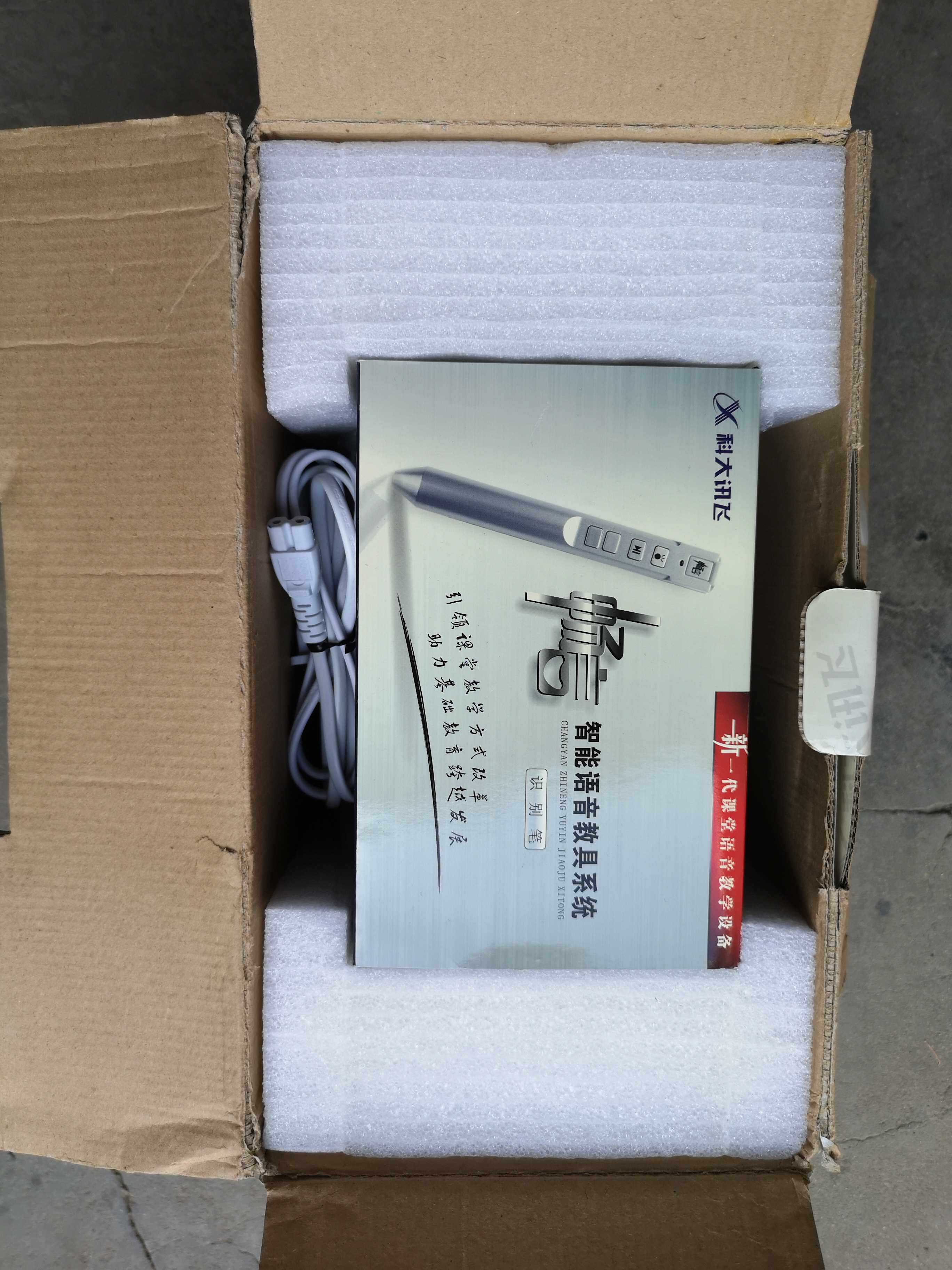 全新的科大讯飞畅言点读机（也有二手的） 智能语音教具系统