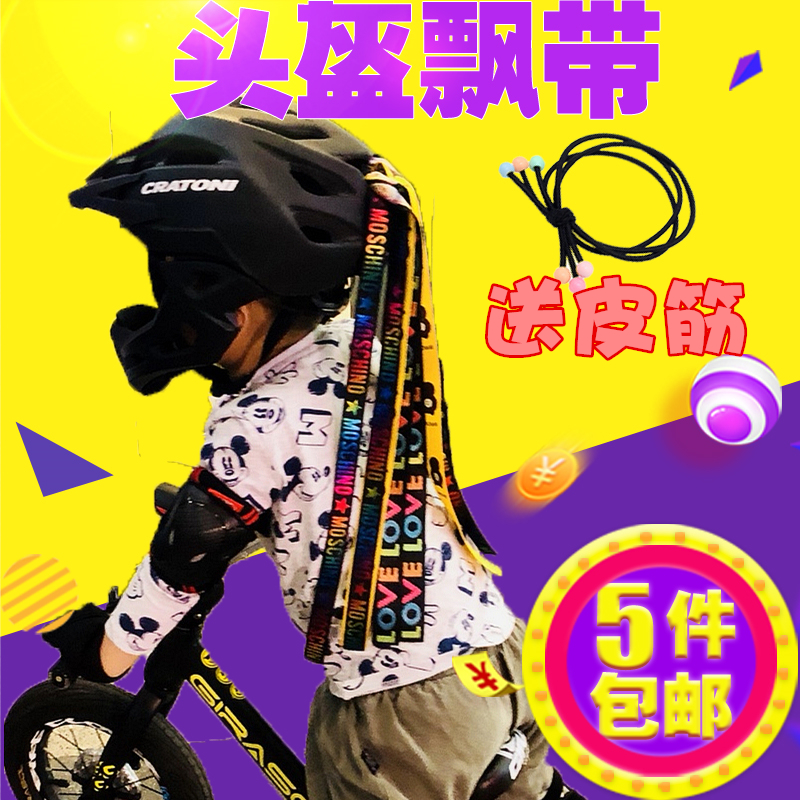 puky儿童平衡车头盔装饰品件彩带公仔配件个性创意滑步自行车轮滑|ruв категории игрушка/коляска/головоломка/блоки/модель, коляска/детей на роликах, шлем - от Buy2taobao.com для оказания профессиональной услуги покупки агента Taobao