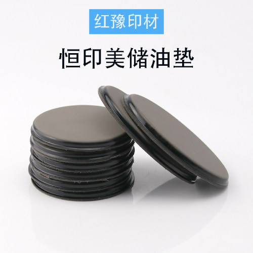恒印美光敏印章进口垫光敏垫