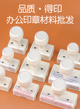 得印FS黑白色光敏印章材料批发新款回弹带加油孔长方形封边透视窗