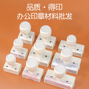 得印FS黑白色光敏印章材料批发新款回弹带加油孔长方形封边透视窗