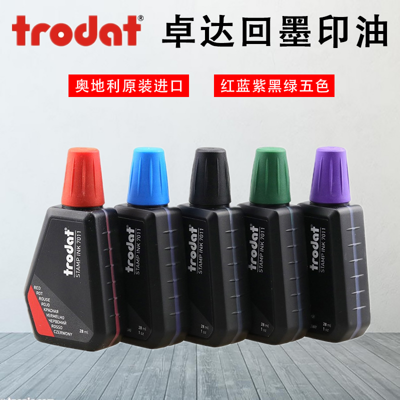 Trodat卓达7011回墨印油批发翻斗印章油墨水性印油翻转印章补充液