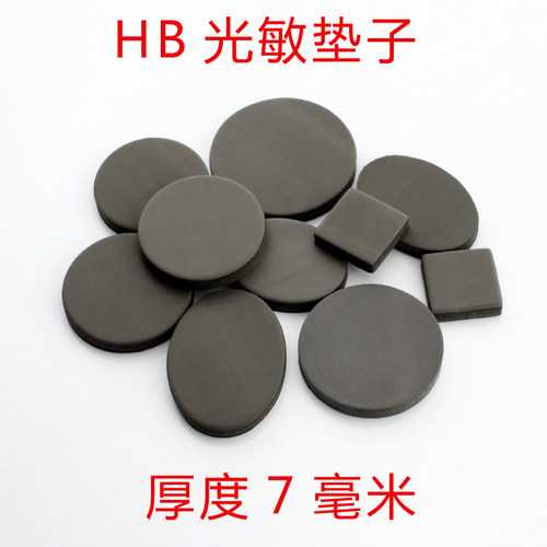 光敏批发7毫米垫子印章材料