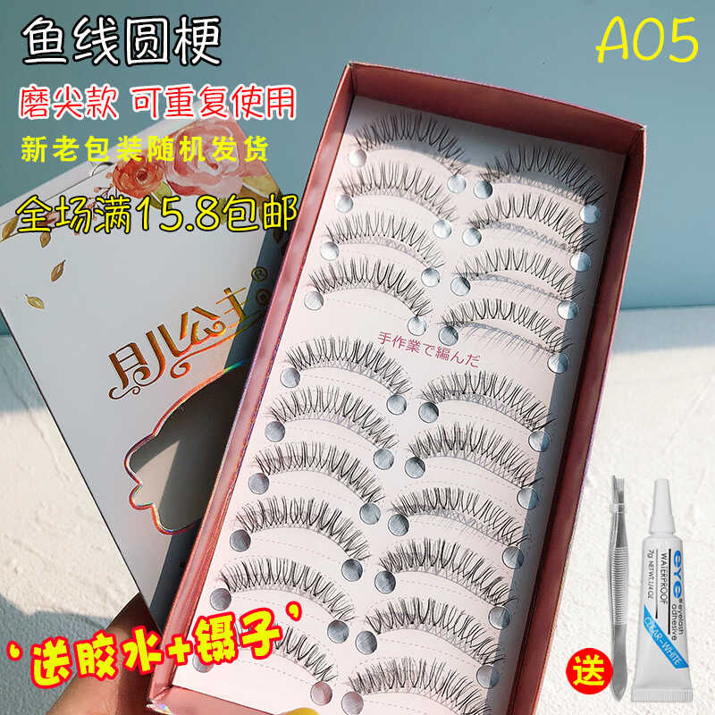 自然日常嫁接素颜磨尖新娘妆S7