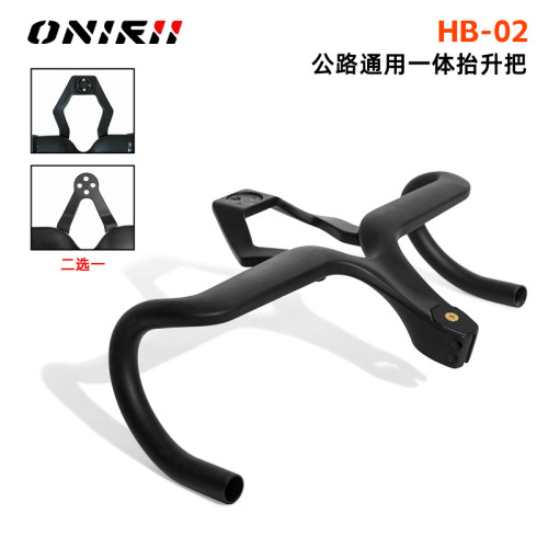 奥利尼ONIRII RH ONE公路通用一体抬升把超轻碳纤维一体把