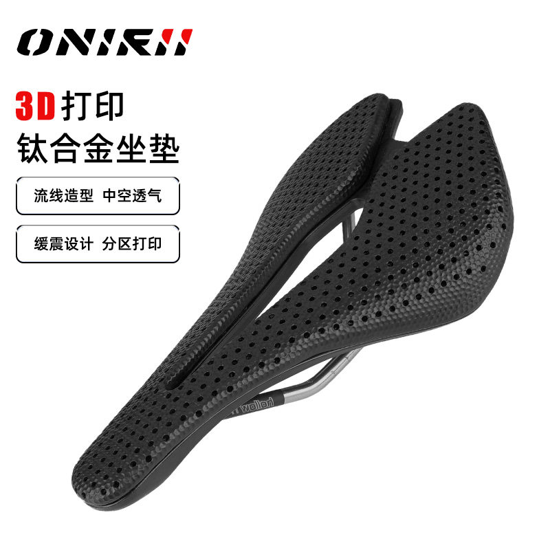 ONIRII奥利尼3D打印坐垫钛弓公路车山地车座垫缓震舒适耐磨坐垫