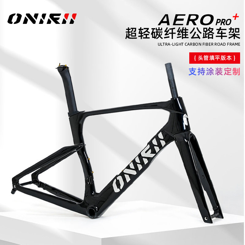2025奥利尼AERO PRO+碳纤维公路车架OD1头管填平全内走可定制车架