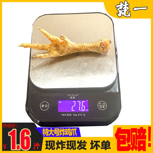 螺蛳粉专用炸鸡爪特大号20克以上