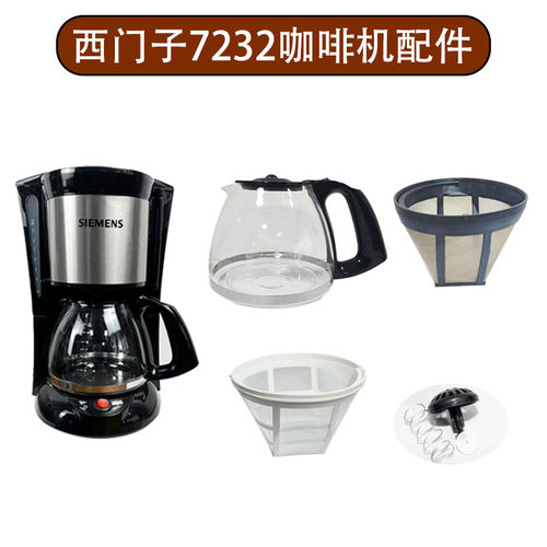 适用于SIEMES西门子7232咖啡机配件玻璃壶滤网不锈钢壶滴漏阀滤纸