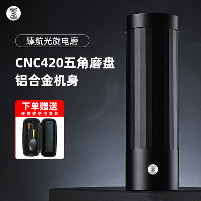 自动光旋电动磨豆机咖啡豆研磨机便携式小型磨粉器