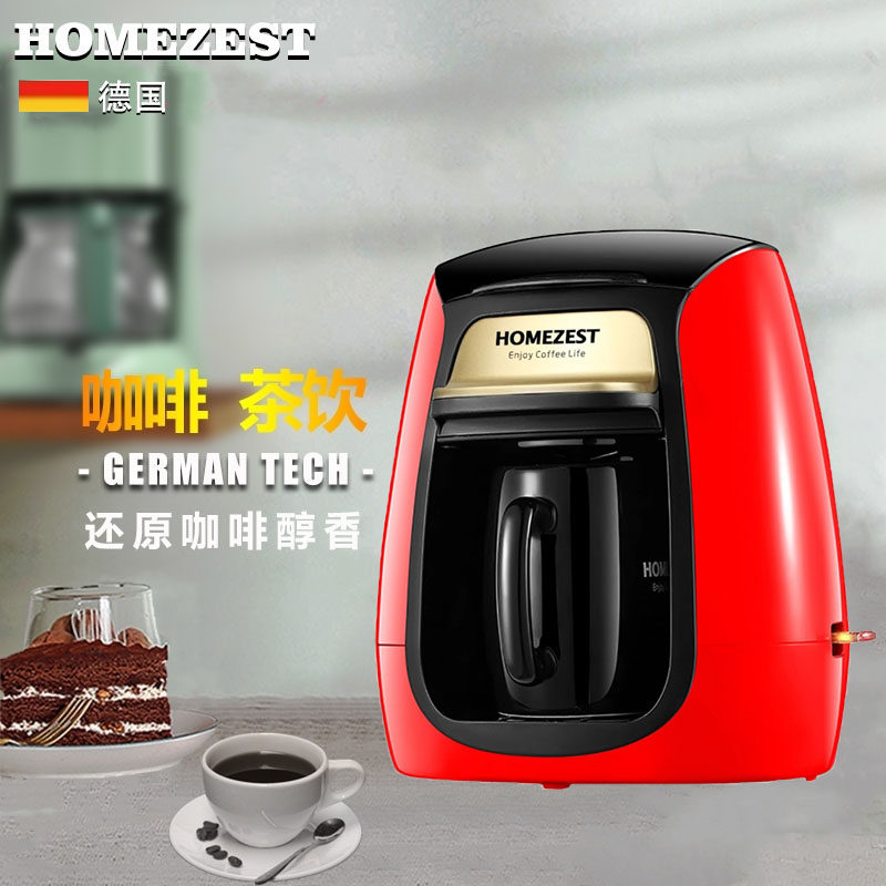 HOMEZEST313咖啡机家用小型全自动煮咖啡壶现磨美式滴漏式泡茶机
