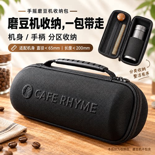 手摇磨豆机便携包泰摩S5/C5幻刺