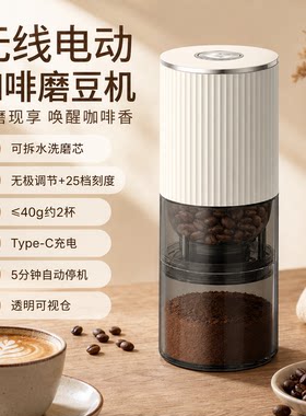 电动磨豆机咖啡家用现磨小型