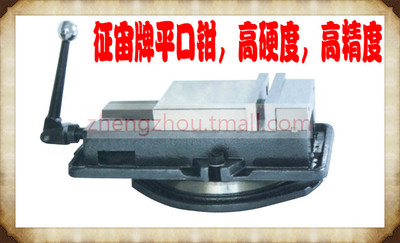 征宇宙QM16160机用平口钳钻磨铣床QM16100角固式平虎台钳QM16200