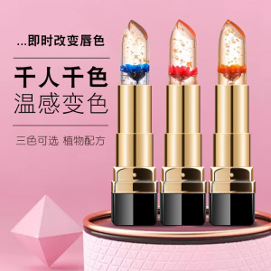 抖音同款鲜花口红现货新款果冻变色金箔唇膏保湿温变滋润彩妆