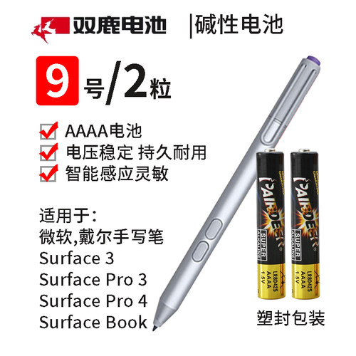 双鹿适用于华为M5 M6青春版penlite荣耀v6平板触控笔9号电池