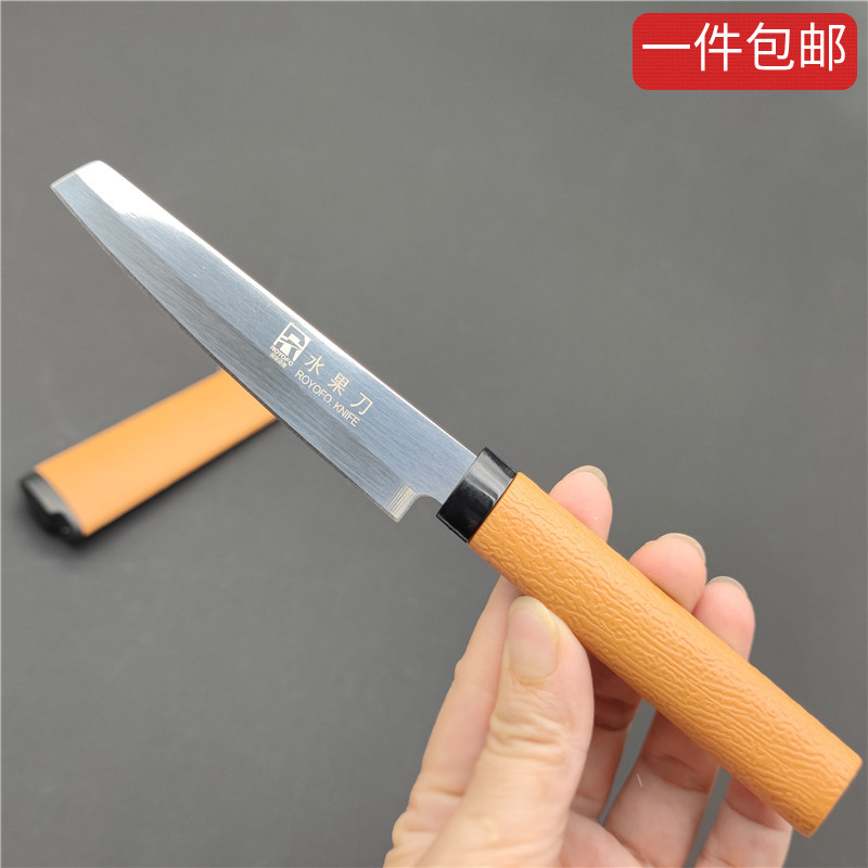 包邮荣发泽盛水果刀配刀鞘 家用厨房不锈钢刀具不生锈瓜果削皮刀