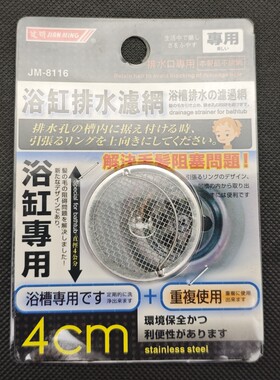 隔头发过滤网不锈钢网漏健明