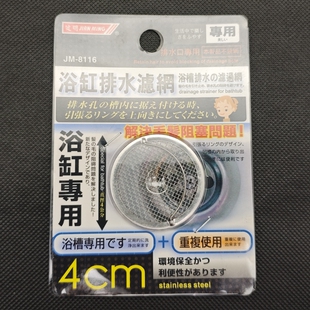 浴缸过滤网漏手提式小号细网漏头发阻隔器防堵塞网水槽过滤器