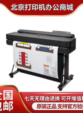 惠普T650 T630 T730绘图仪 打印机彩色A0 A1 36英寸大幅面图纸